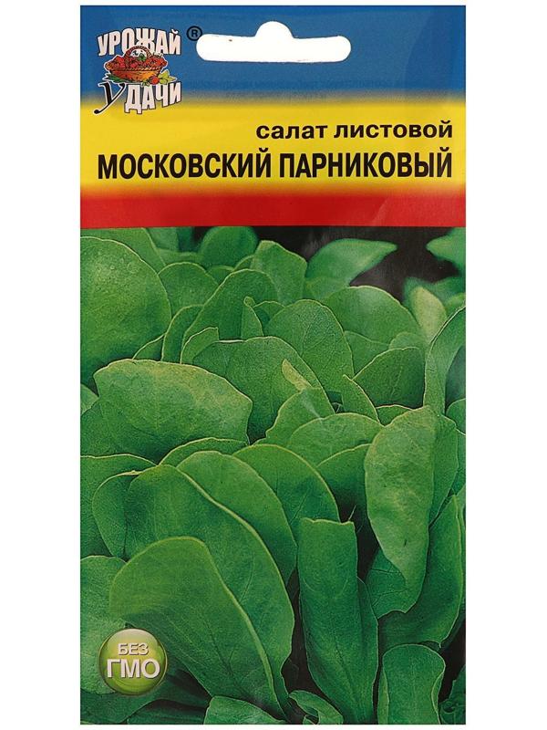 Семена Салат Московский парниковый лист.,0,5 гр