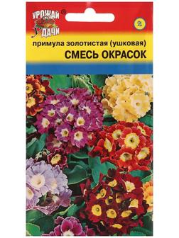 Семена цветов Примула 