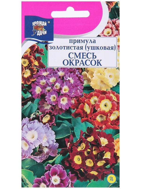 Семена цветов Примула 