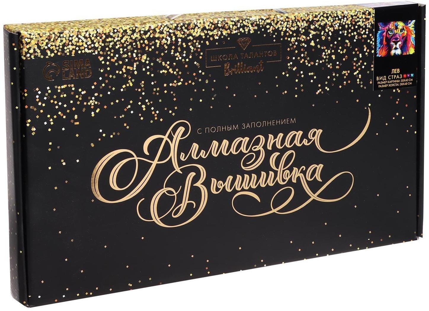 Алмазная мозаика с полным заполнением на холсте «Лев» 30х40 см