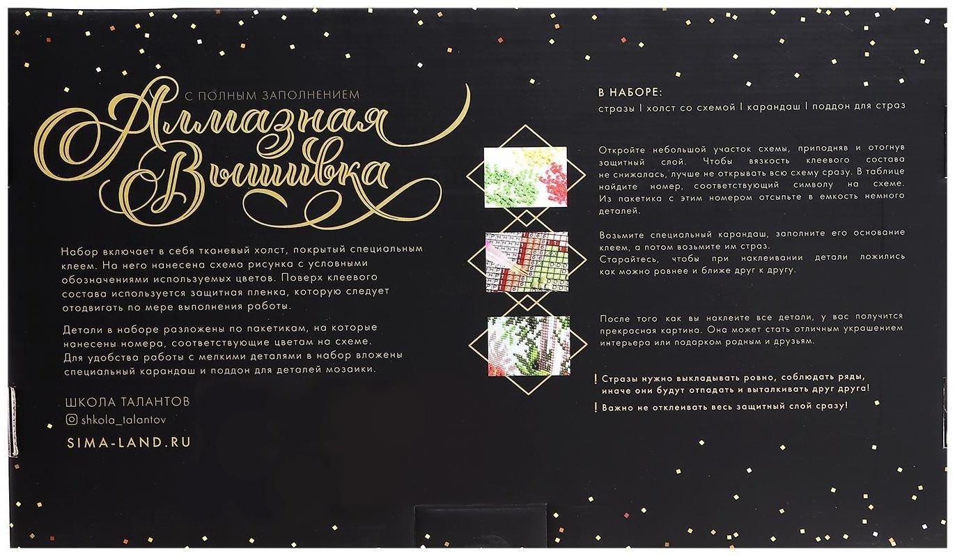 Алмазная мозаика с полным заполнением на холсте «Лев» 30х40 см