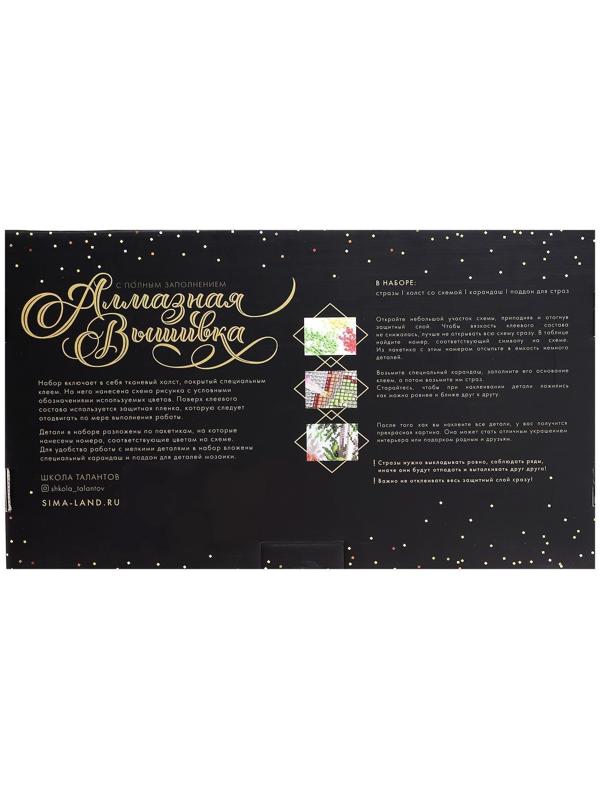 Алмазная мозаика с полным заполнением на холсте «Лев» 30х40 см