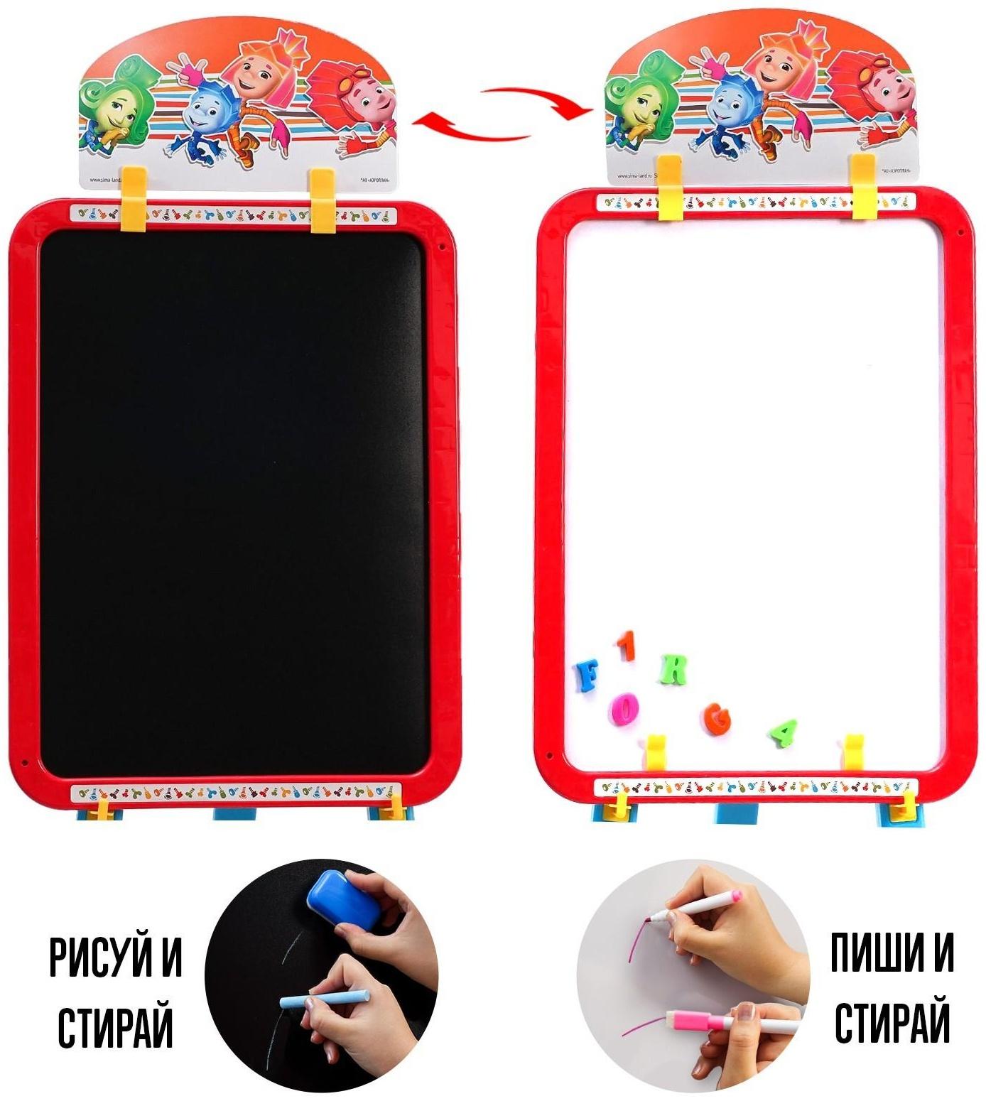 Мольберт 3в1 «Доска для рисования», меловая, магнитно-маркерная, Фиксики