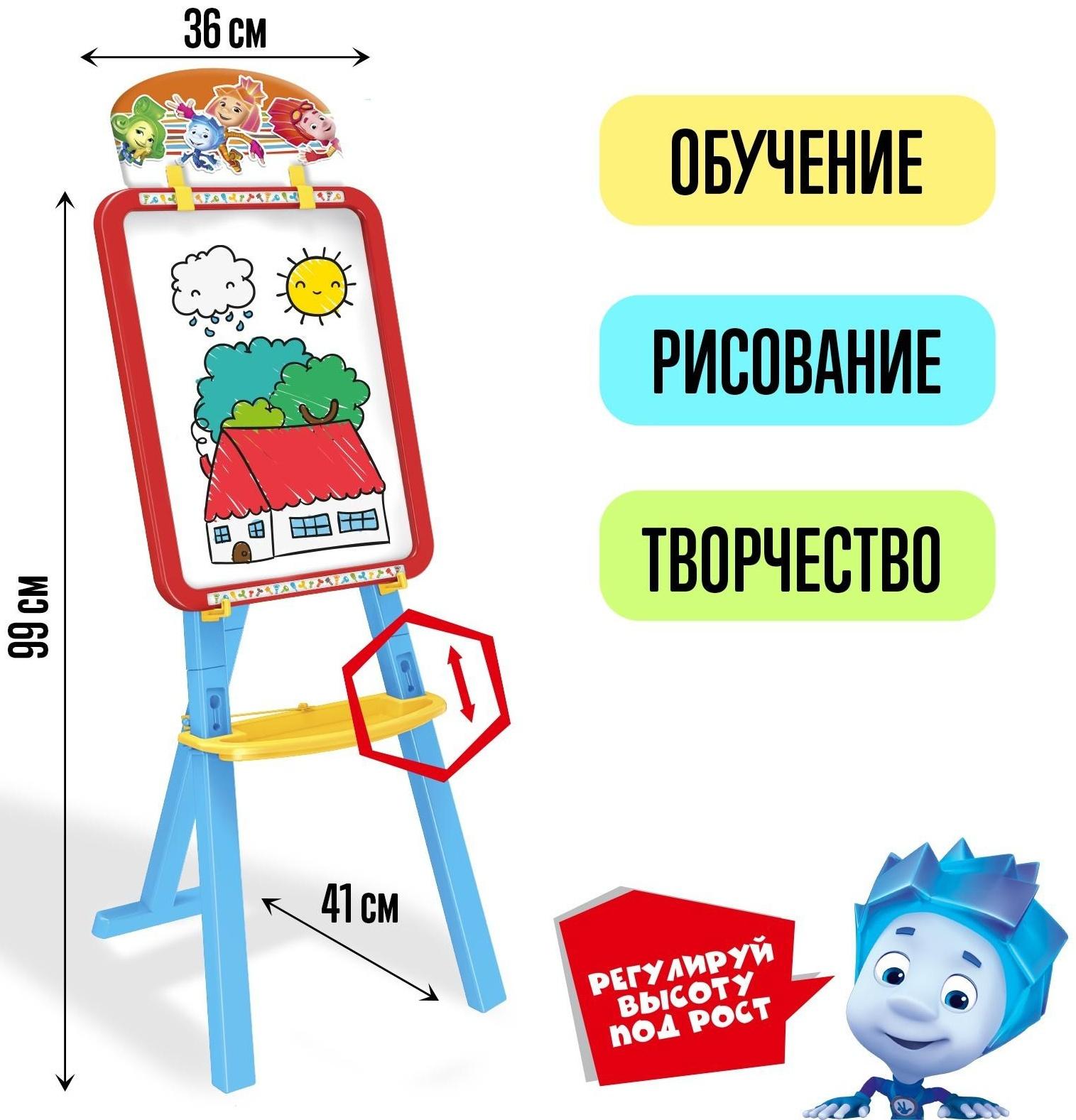 Мольберт 3в1 «Доска для рисования», меловая, магнитно-маркерная, Фиксики
