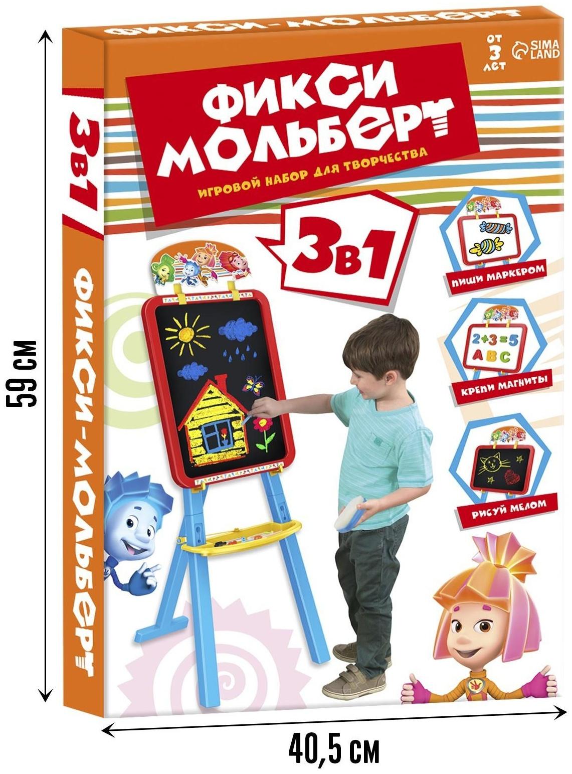 Мольберт 3в1 «Доска для рисования», меловая, магнитно-маркерная, Фиксики