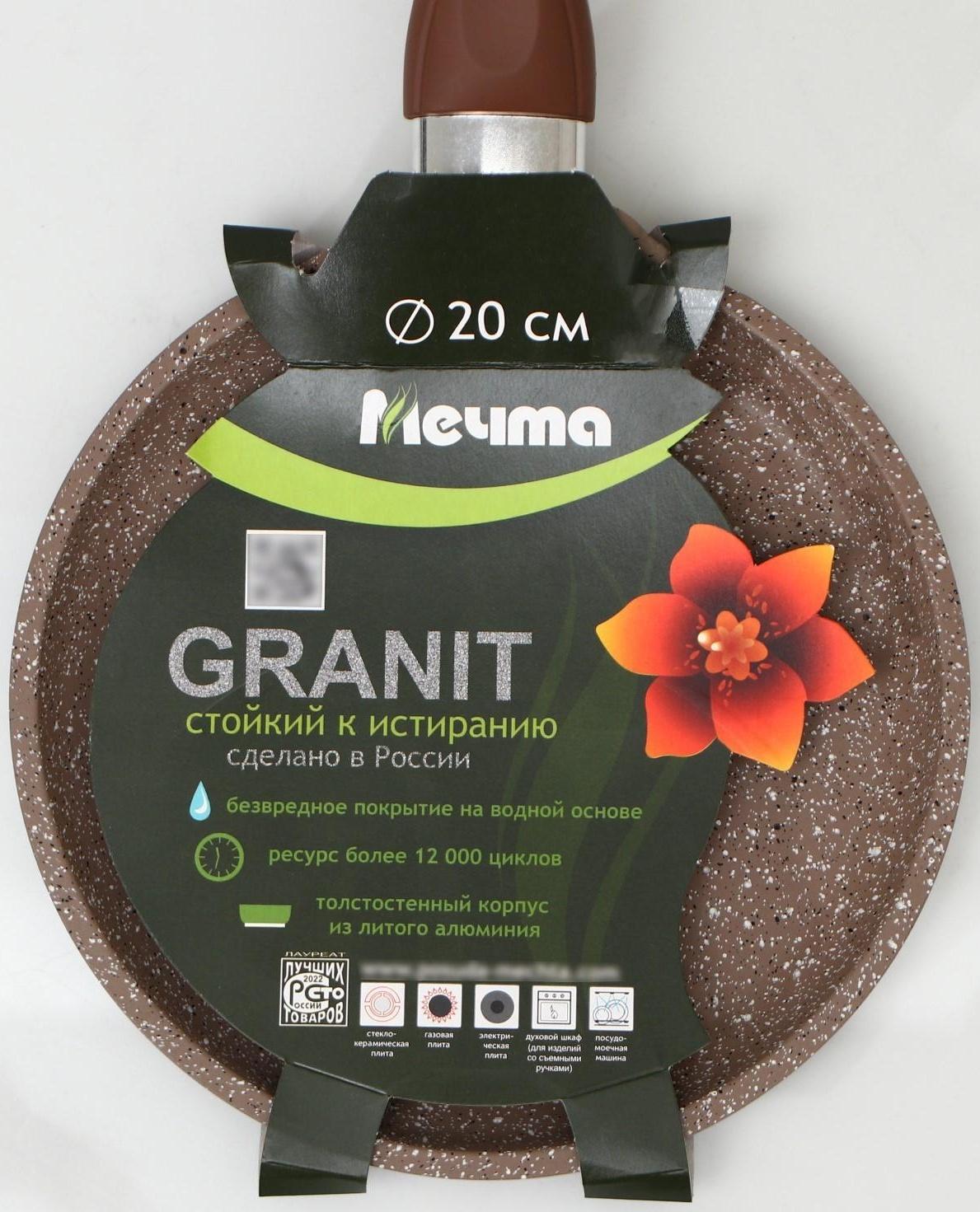 Сковорода блинная Гранит brown, d=20 см, пластиковая ручка, антипригарное покрытие, цвет коричневый