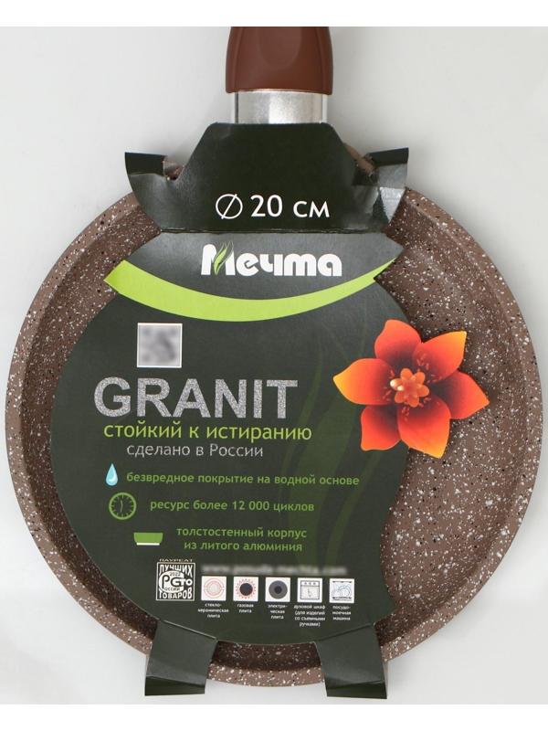 Сковорода блинная Гранит brown, d=20 см, пластиковая ручка, антипригарное покрытие, цвет коричневый