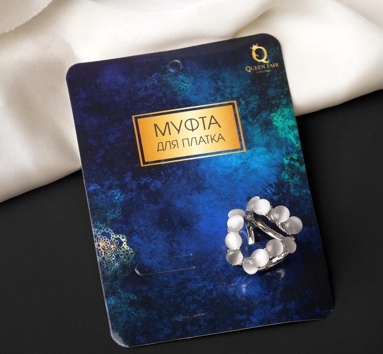 Муфта для платка 