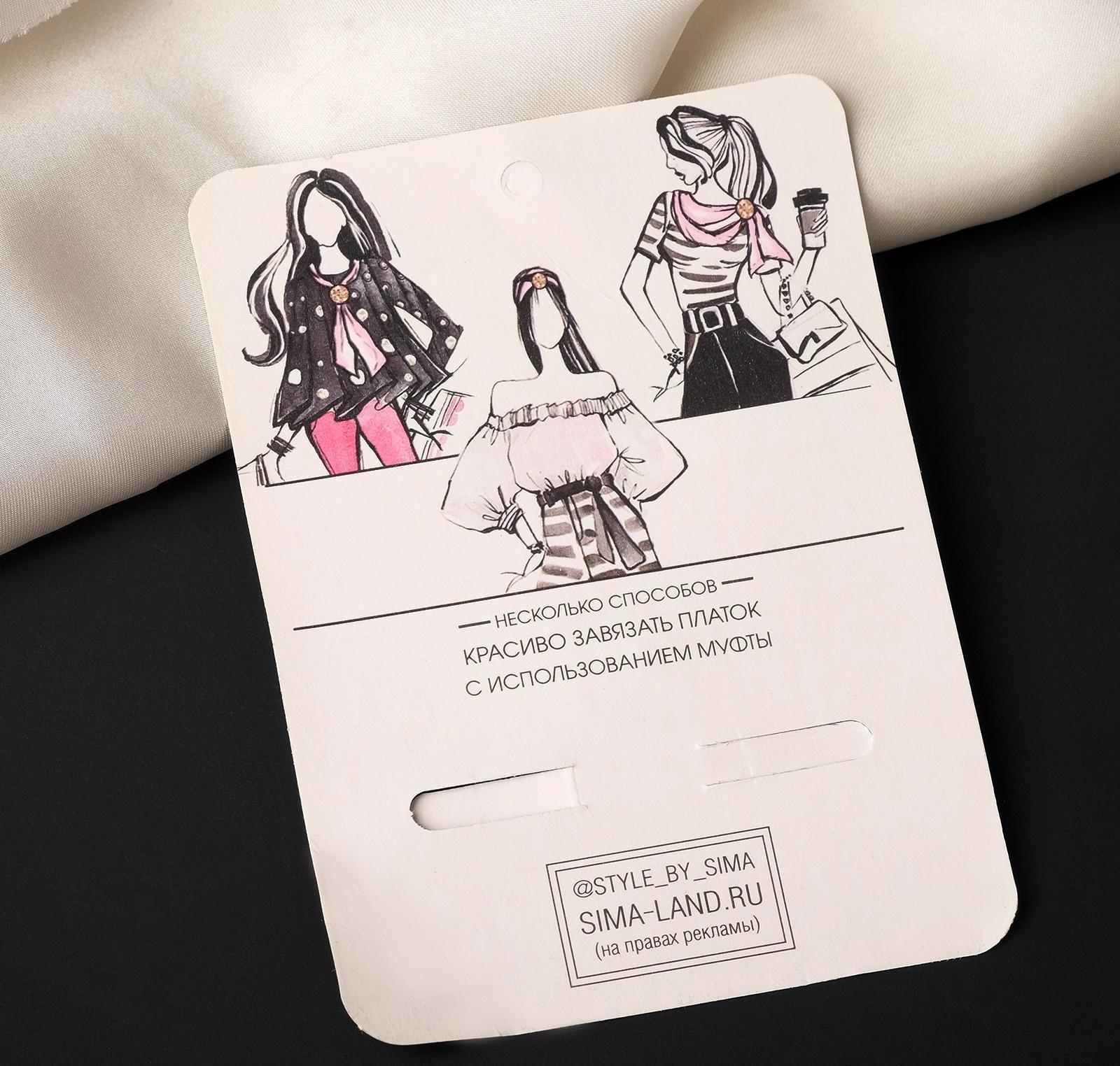 Муфта для платка 