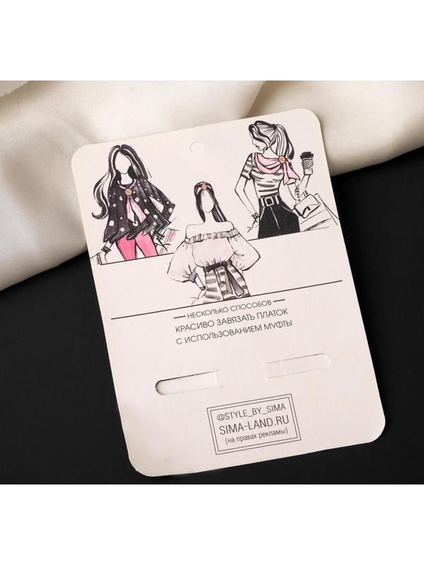 Муфта для платка 