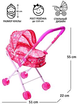Коляска универсальная для кукол, со светом, металлический каркас