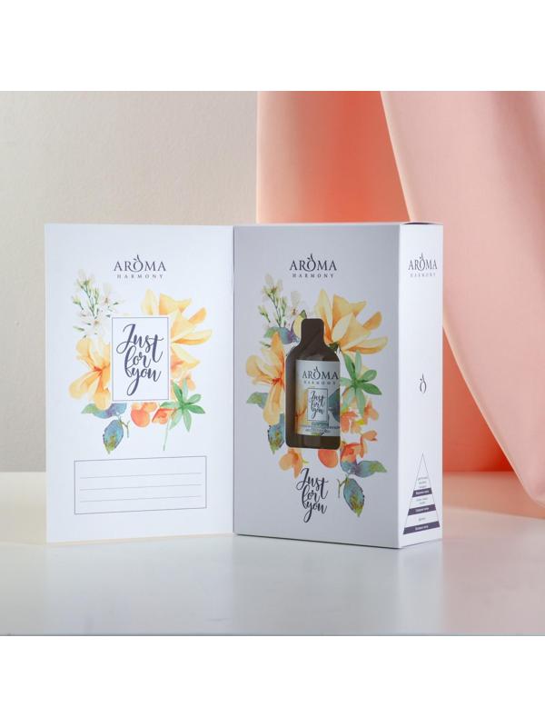 Диффузор открытка ароматическая Just for You 