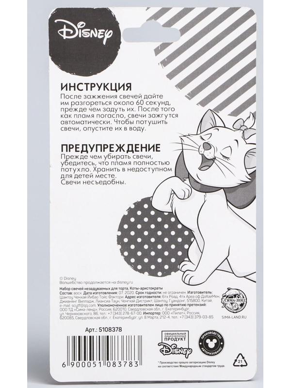 Свечи незадуваемые в торт, Коты аристократы, 10 шт.