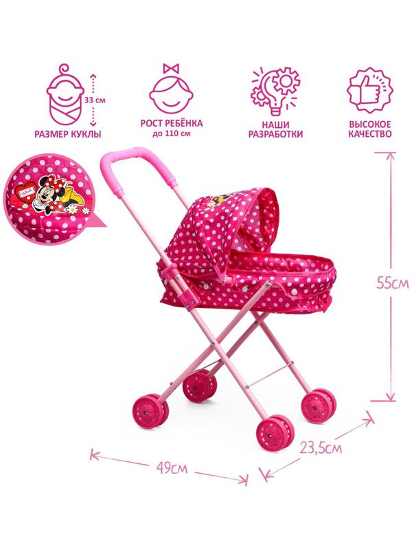 Коляска универсальная для кукол Minnie, Минни Маус