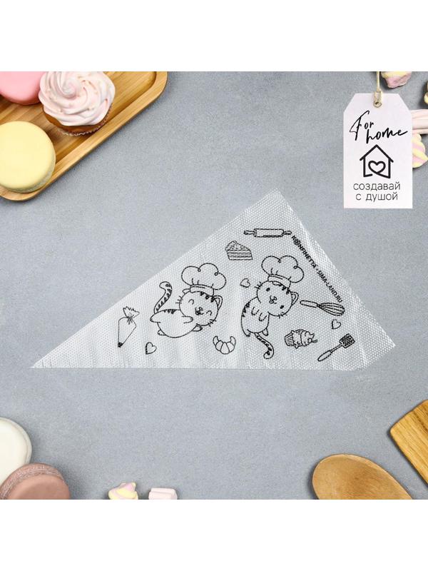 Кондитерские мешки «Котики» 35 х 20 см, 50 шт