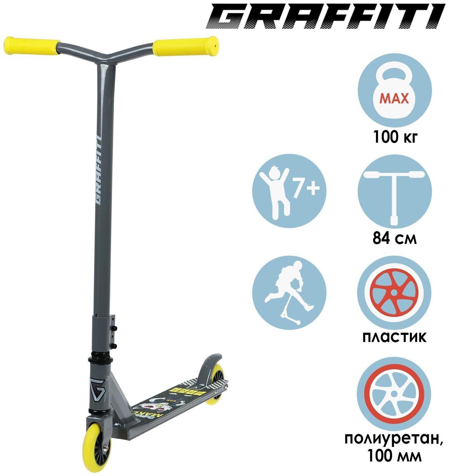 Самокат трюковый GRAFFITI, колёса PU/пластик 100 мм, ABEC 9, жёсткость 85А