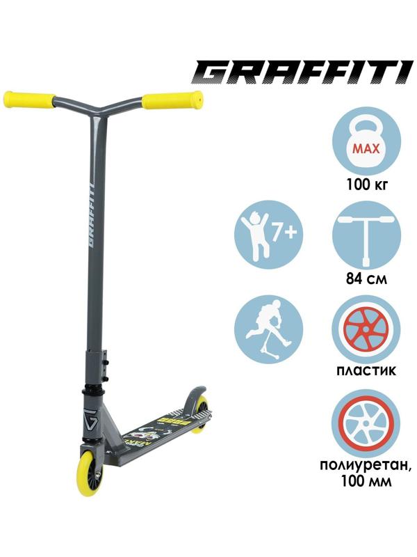 Самокат трюковый GRAFFITI, колёса PU/пластик 100 мм, ABEC 9, жёсткость 85А