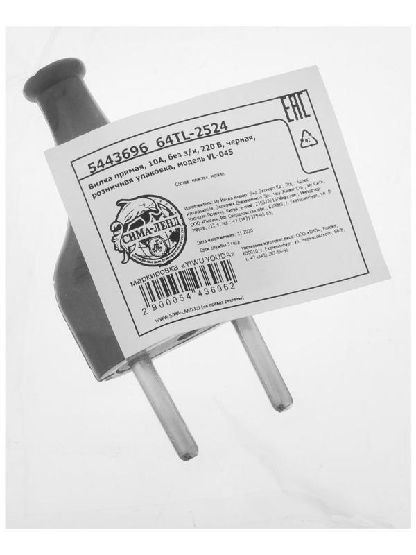 Вилка прямая, 10А, без з/к, 220 В, черная, розничная упаковка