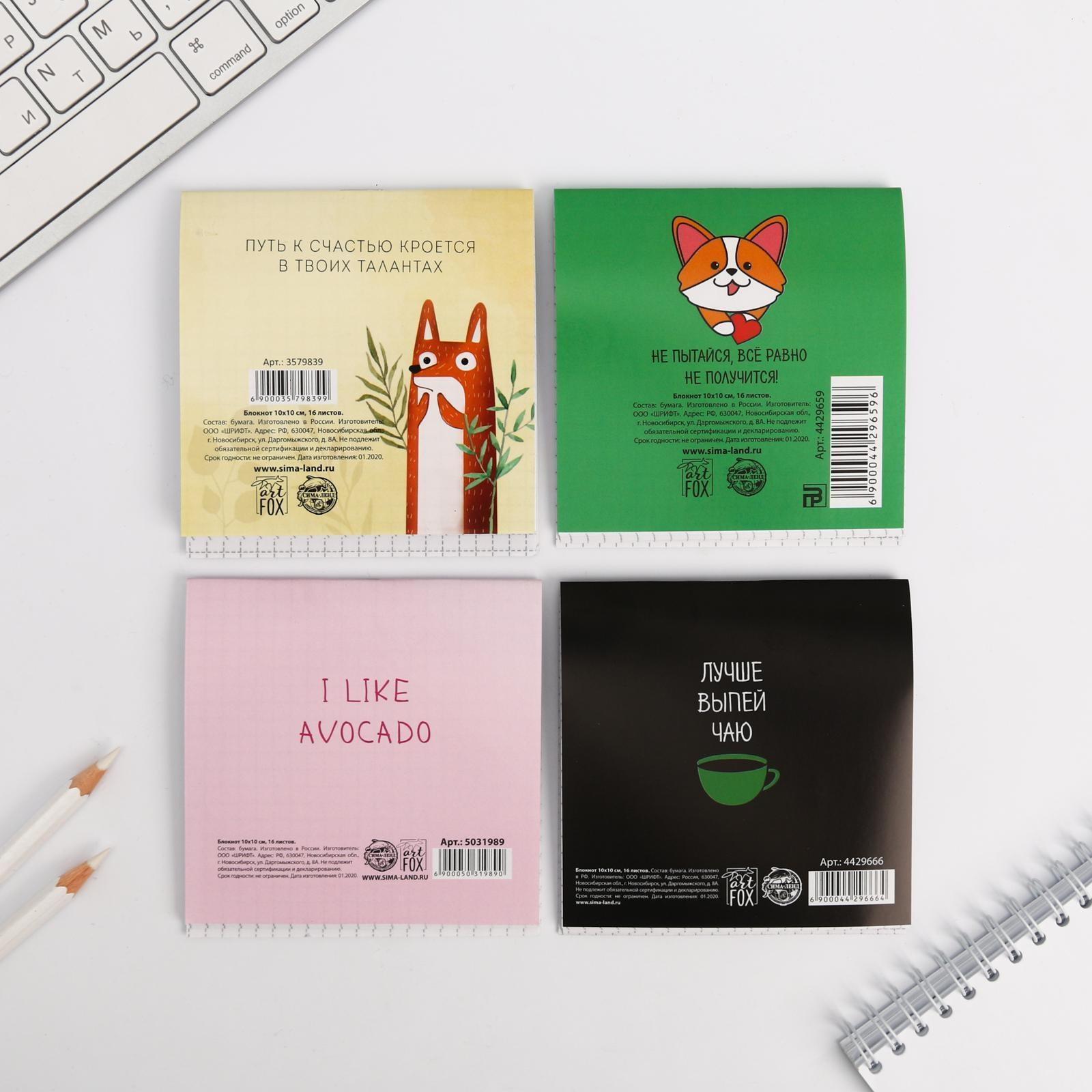 Блокнот 10*10,  16 листов МИКС  