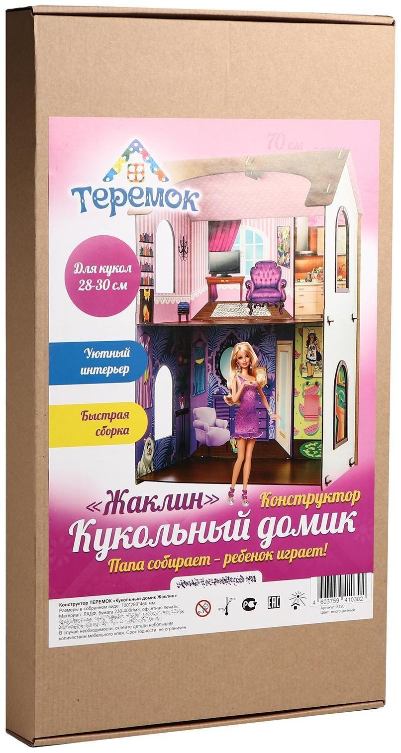 Конструктор «Кукольный домик Жаклин»