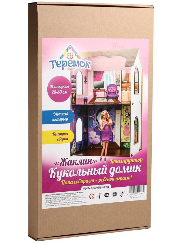 Конструктор «Кукольный домик Жаклин»