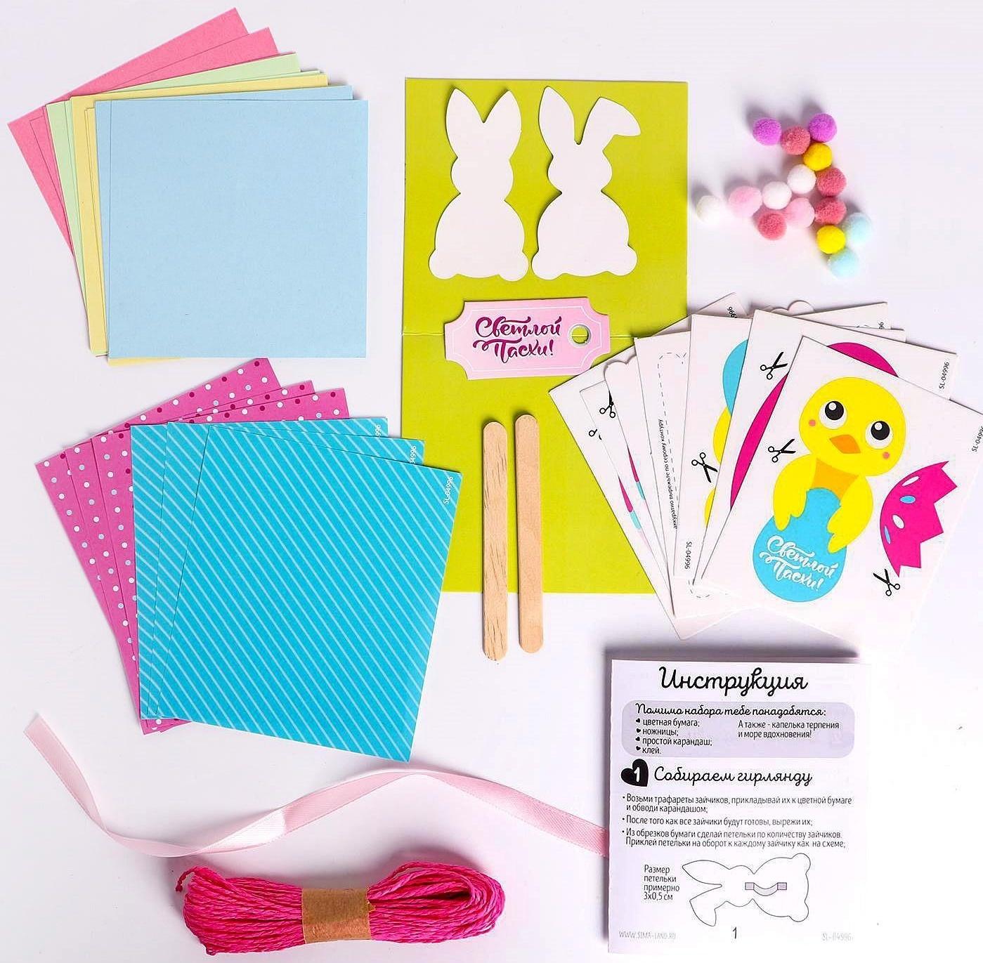 Набор для творчества «Пасхальные поделки»