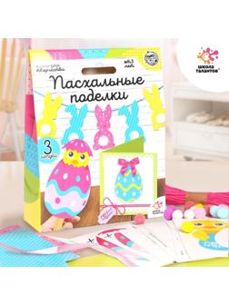 Набор для творчества «Пасхальные поделки»