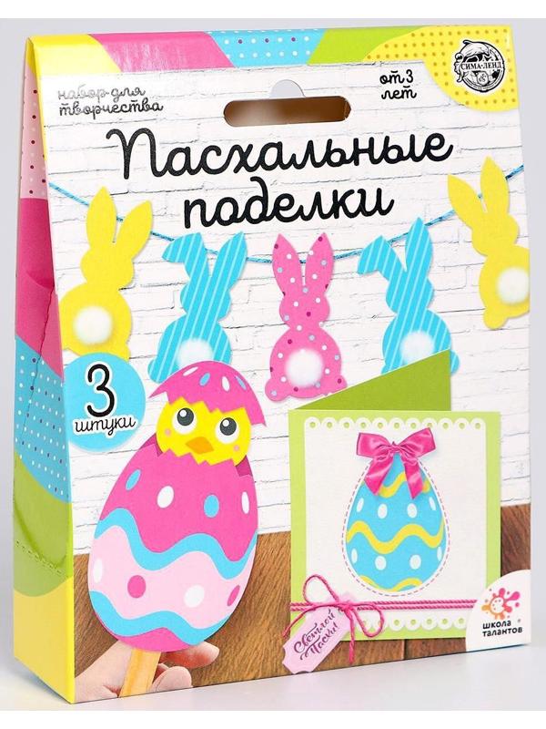 Набор для творчества «Пасхальные поделки»