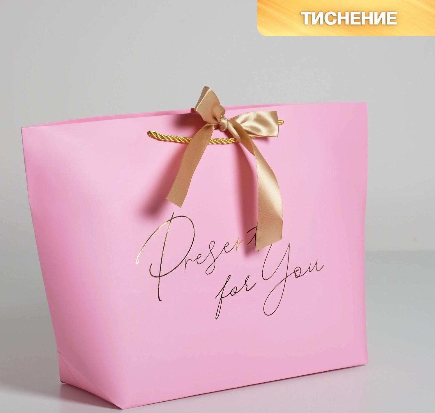 Пакет подарочный «Present for you», 30 х 27.5 х 12 см