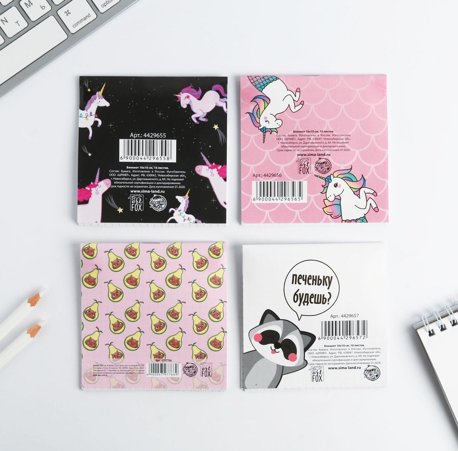 Блокнот 10*10,  16 листов МИКС 