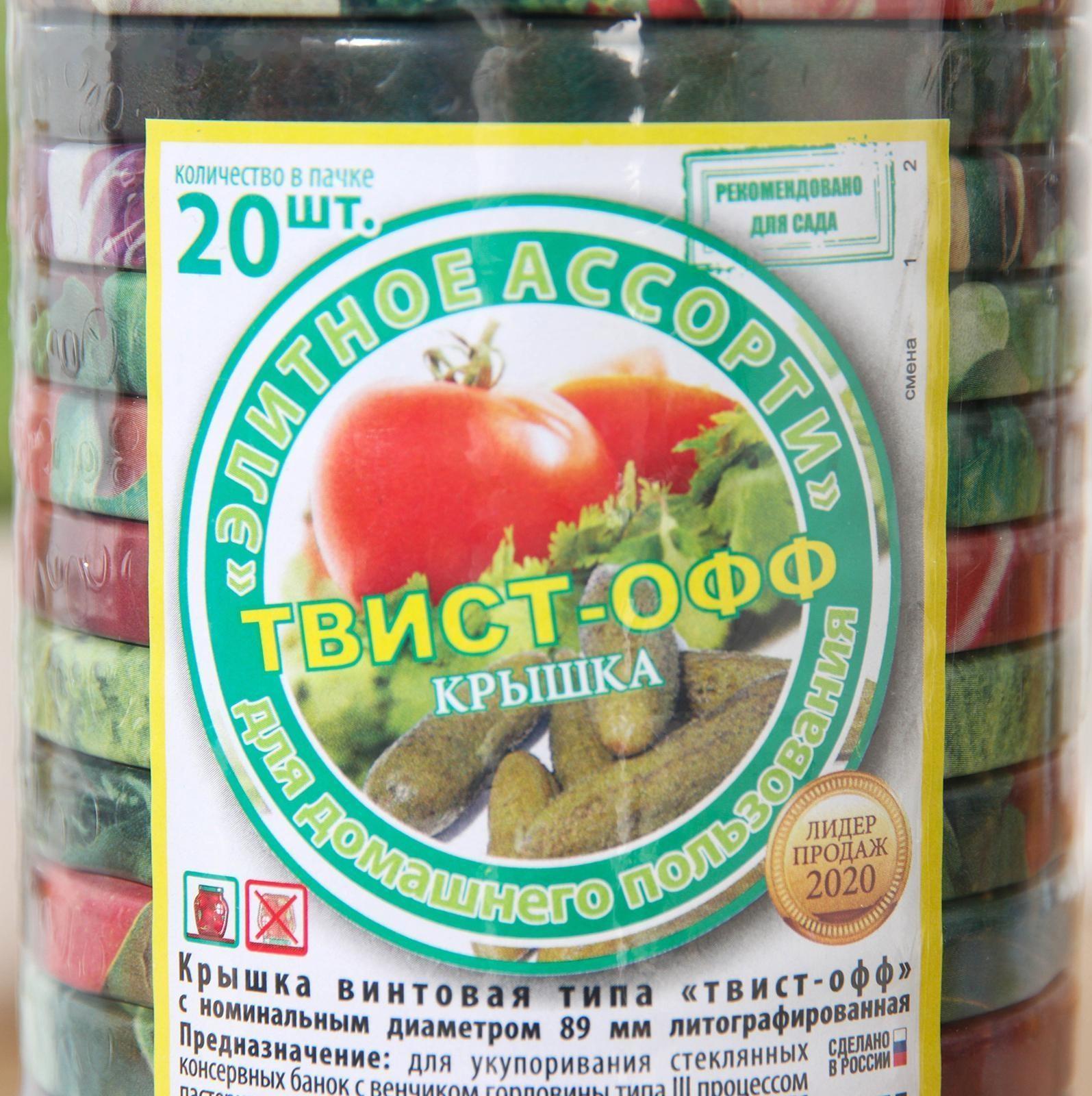 Крышка для консервирования «Элитная», ТО-89 мм, винтовая, лакированная / 20 шт.