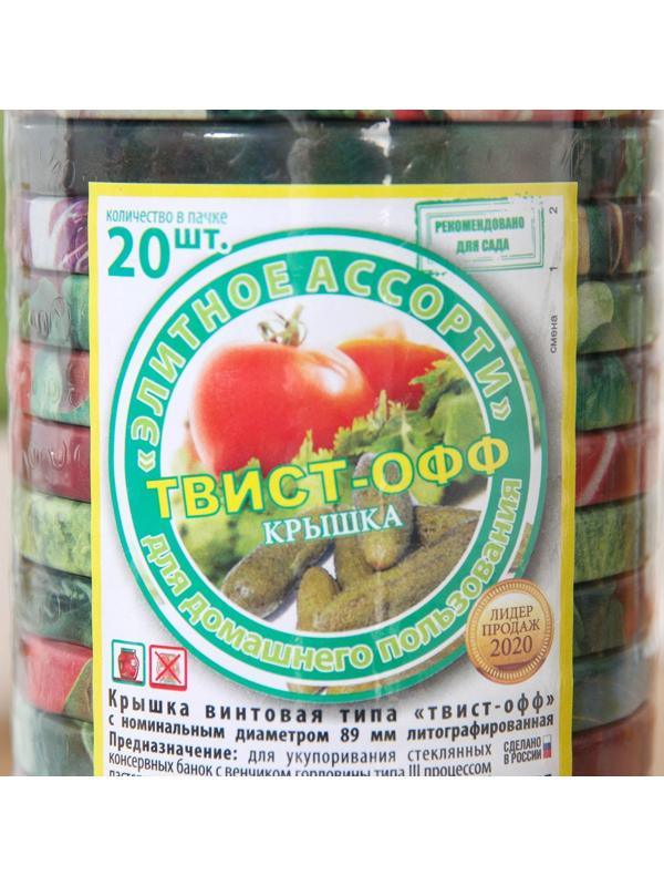 Крышка для консервирования «Элитная», ТО-89 мм, винтовая, лакированная / 20 шт.