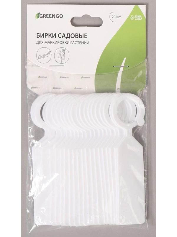 Бирки садовые для маркировки, 10 см, набор 20 шт., пластик, цвет МИКС, Greengo