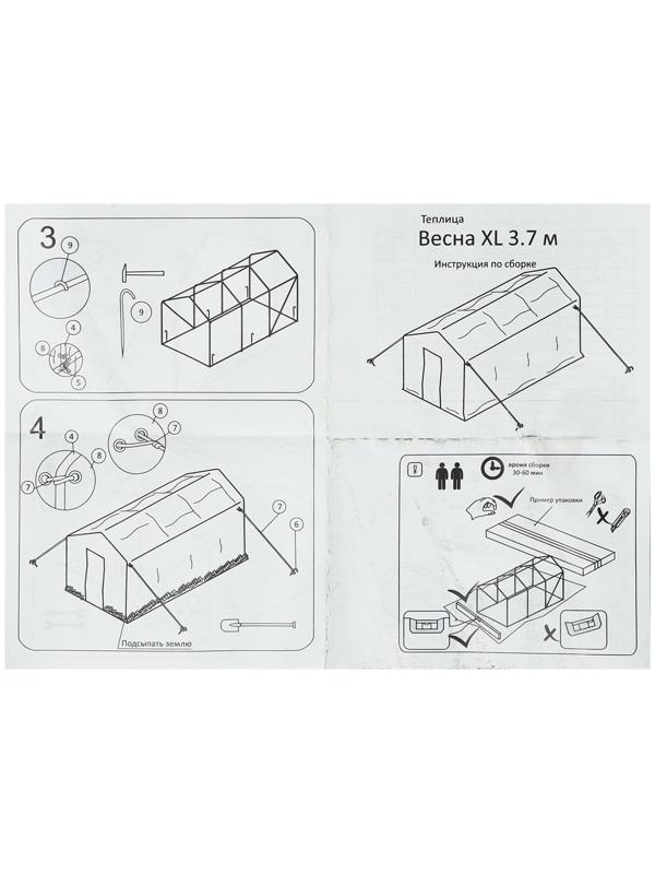 Теплица, 3.7 × 2.45 × 2.1 м, оцинкованный каркас, профиль 25 × 25 мм, спанбонд 90 г/м²