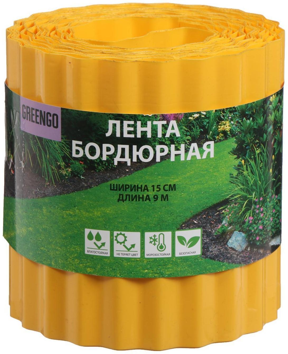 Лента бордюрная, 0.15 × 9 м, толщина 0.6 мм, пластиковая, гофра, жёлтая