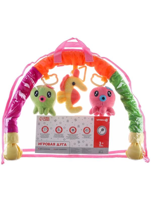 Дуга игровая мягкая на коляску/кроватку «Осьминожки», 3 игрушки, МИКС, р-р 24-84