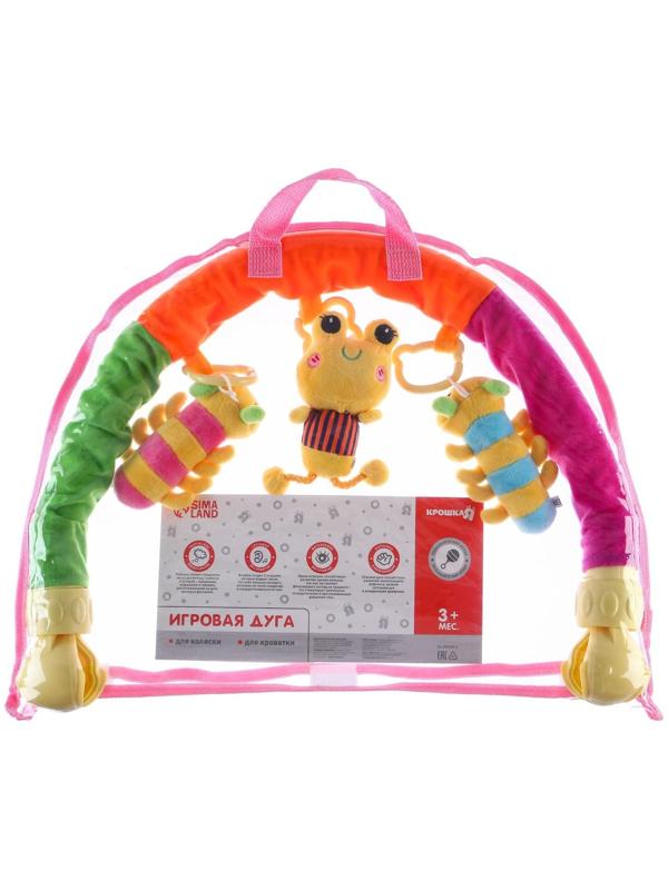 Дуга игровая мягкая на коляску/кроватку «Гусенички», 3 игрушки, МИКС, р-р 24-84