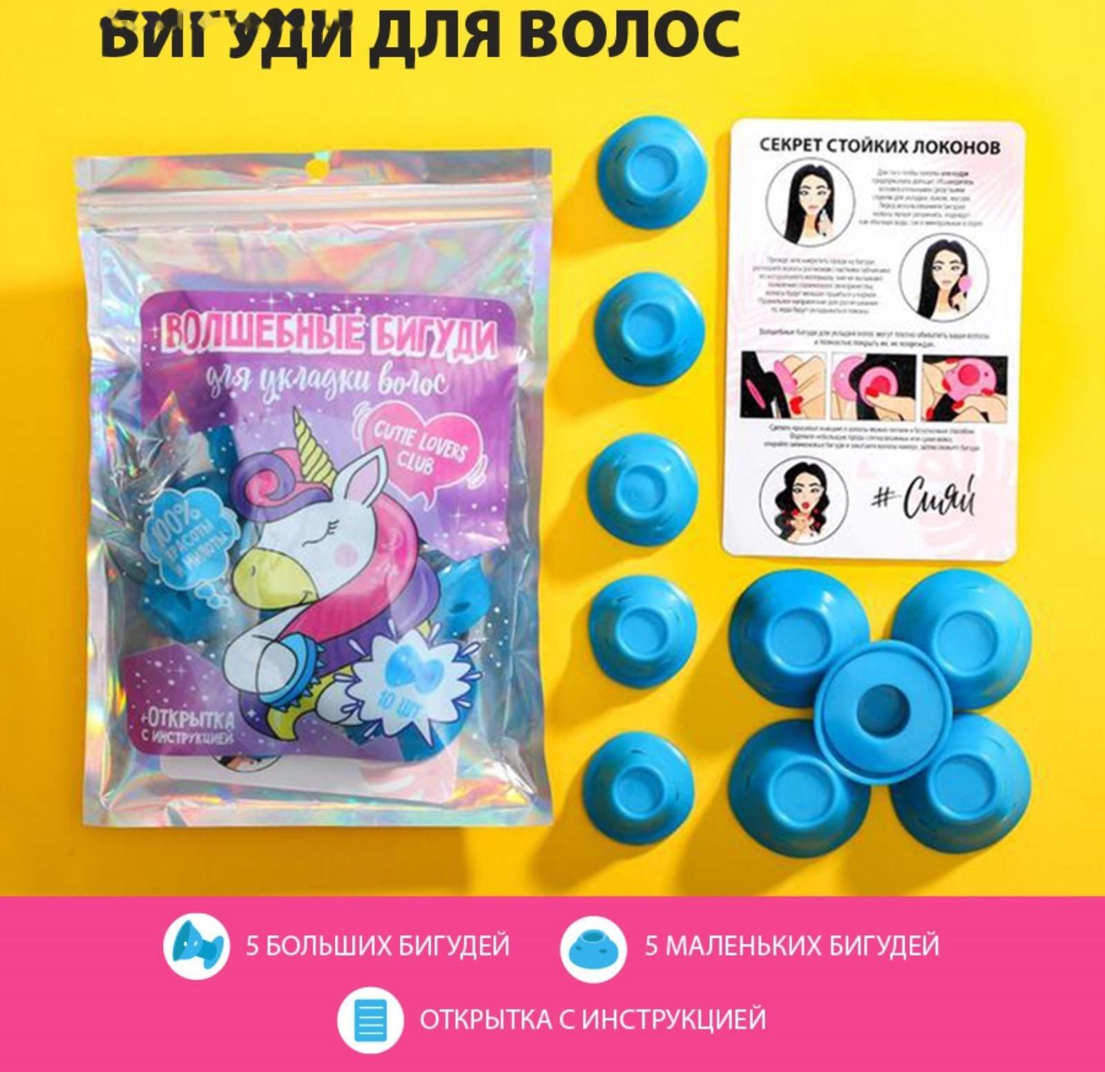 Бигуди для волос 