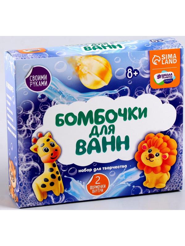 Набор для творчества. Бомбочки для ванн своими руками «Приключения в джунглях»