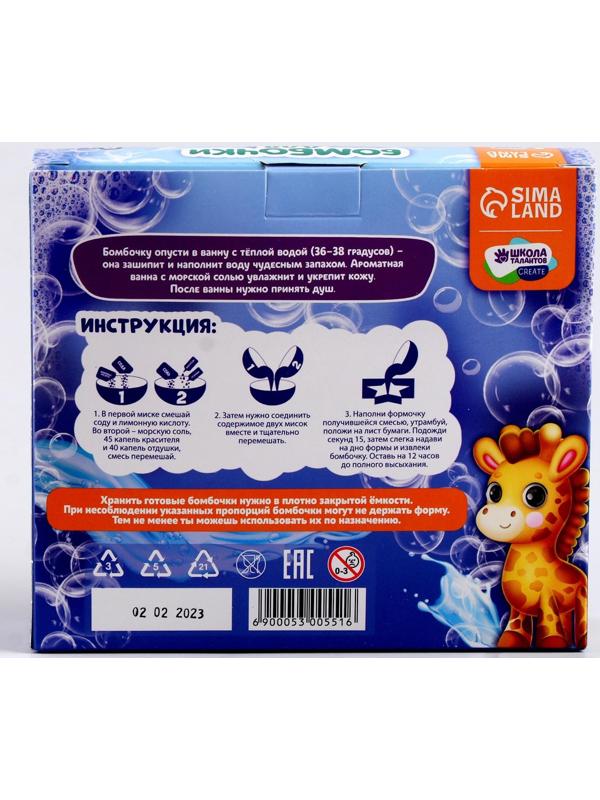 Набор для творчества. Бомбочки для ванн своими руками «Приключения в джунглях»