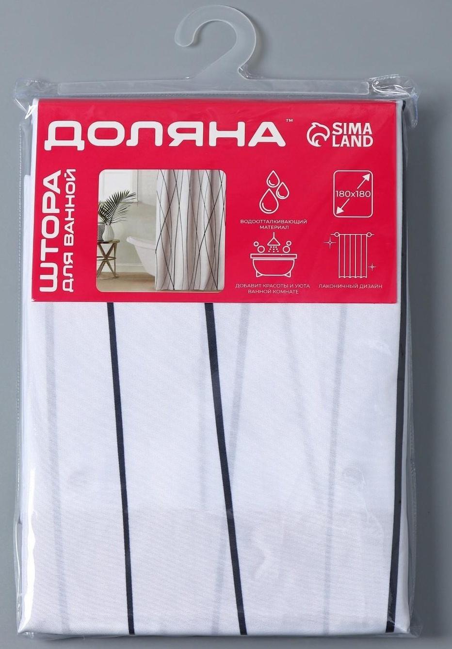 Штора для ванны Доляна «Моно», 180×180 см, полиэстер