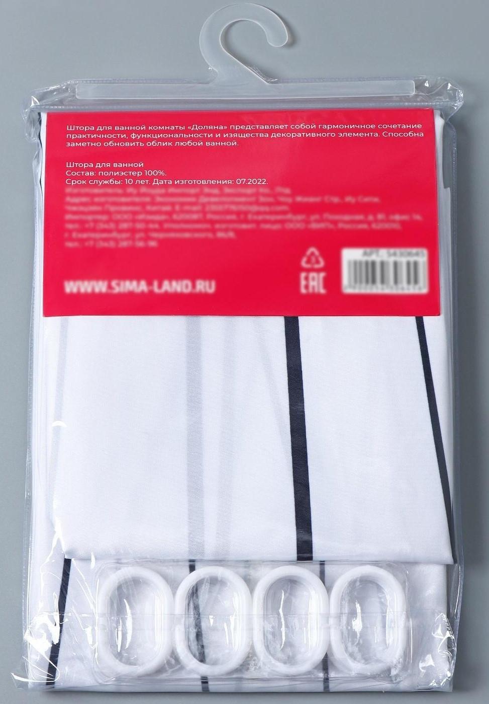 Штора для ванны Доляна «Моно», 180×180 см, полиэстер