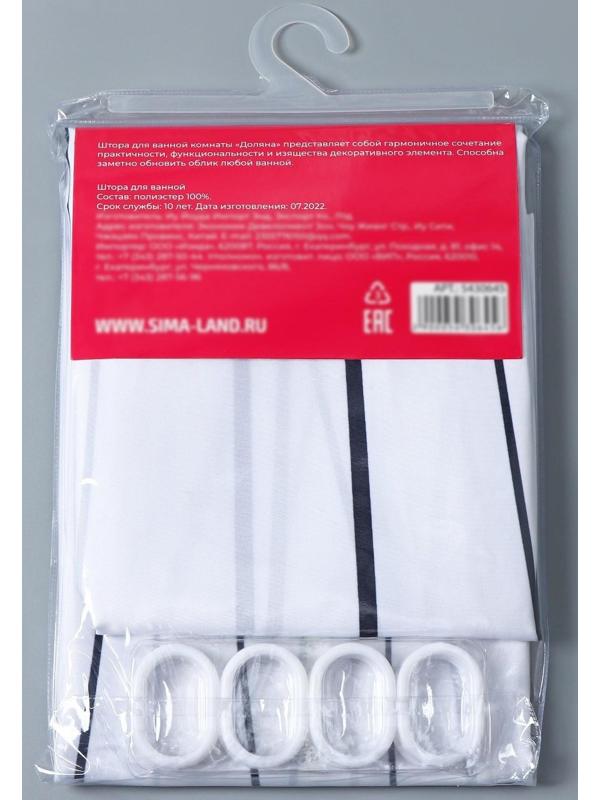 Штора для ванны Доляна «Моно», 180×180 см, полиэстер