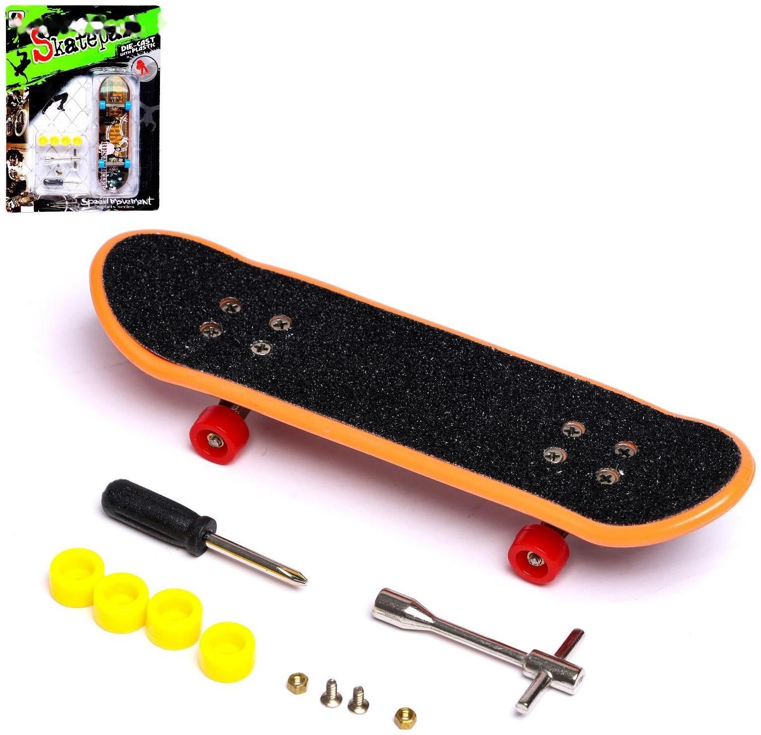 Пальчиковый скейтборд «Скейт-парк», МИКС