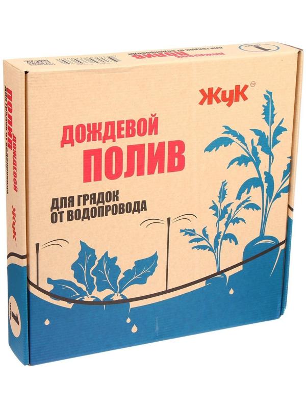 Набор дождевого полива грядок от водопровода, на 1 грядку, «Жук»
