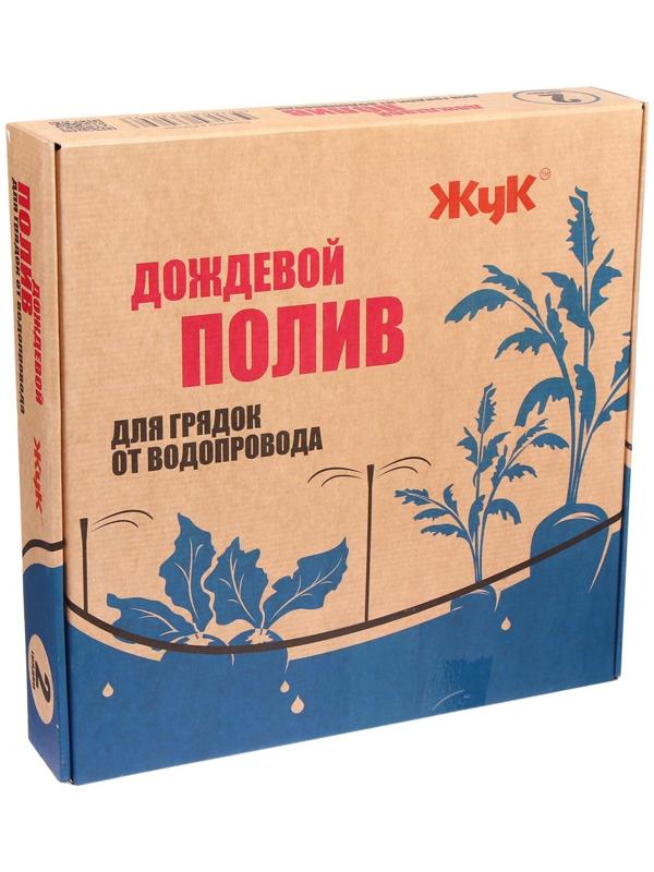 Набор для дождевого полива грядок от водопровода, на 2 грядки, «Жук»