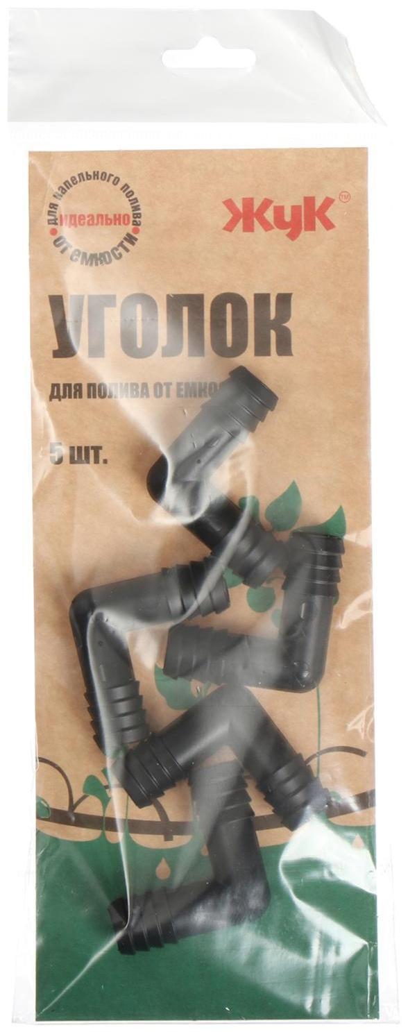 Набор L-образных соединителей для капельного полива от ёмкости, 1/2