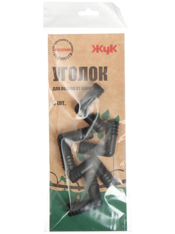 Набор L-образных соединителей для капельного полива от ёмкости, 1/2