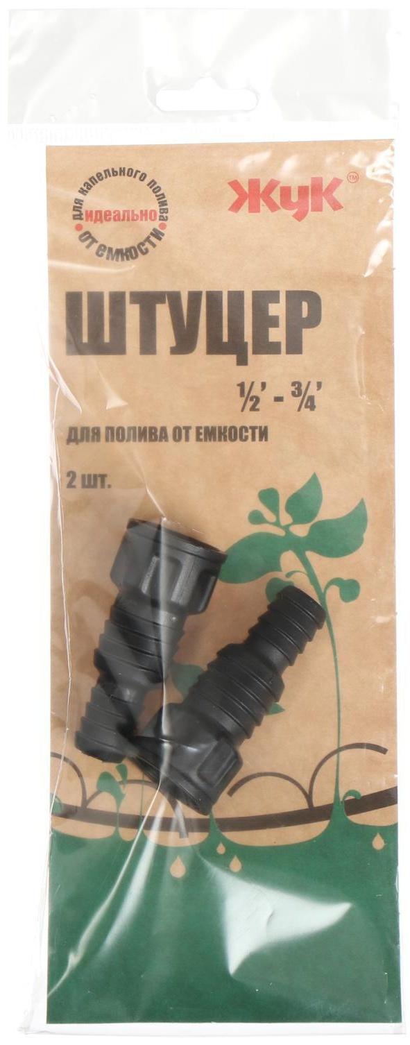 Штуцер, внутренняя резьба 1/2