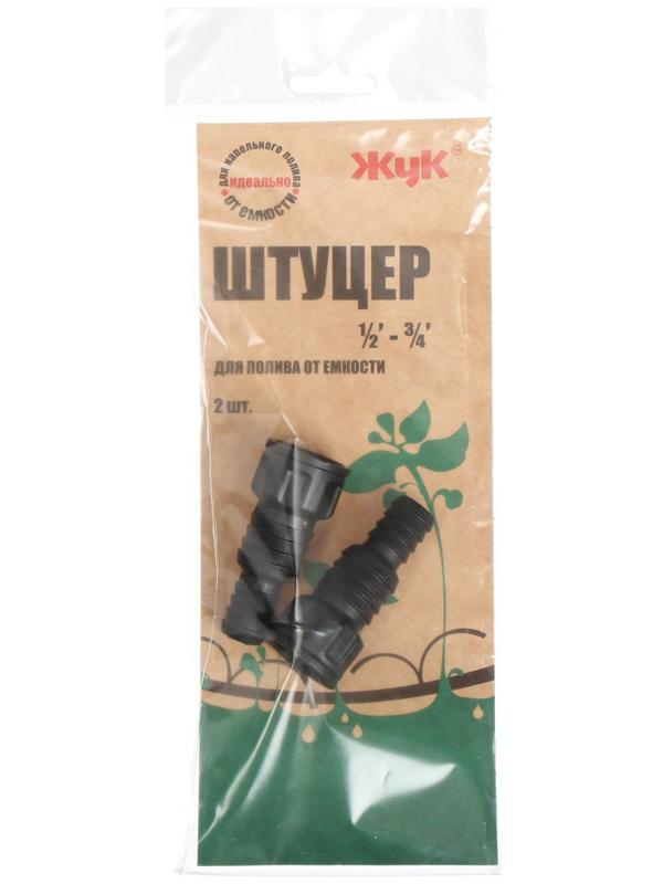 Штуцер, внутренняя резьба 1/2